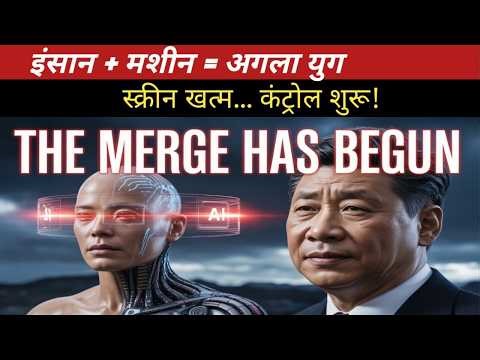 The Rise of Brain Chips: Humanity's Most Dangerous Evolution