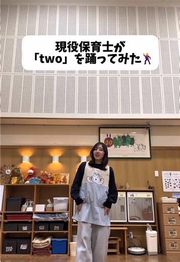 現役保育士が「two」を踊ってみた🕺🎧 #two #dance #tutorial #ダンス #踊ってみた