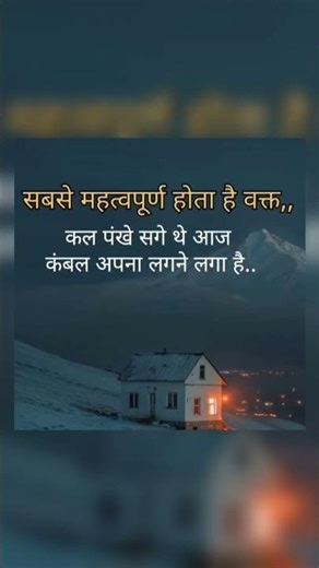 वक्त #shorts #viral #trending