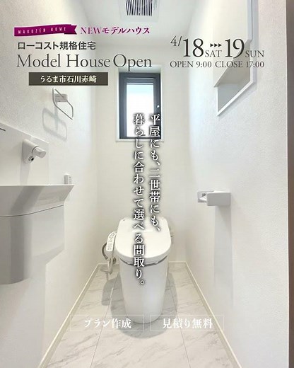 【中部エリア】平屋にも、二世帯にも、暮らしに合わせて選べる間取り。