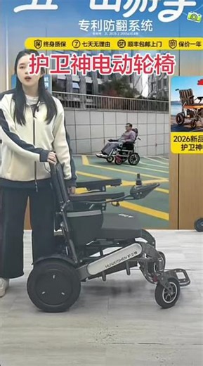 #智能代步轮椅 护卫神电动轮椅车630全自动智能折叠遥控轻便续航老人电动轮椅代步车#智能轮椅车