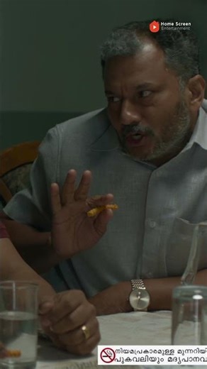 Watch 👆 Ouseppinte Osiyathu Movie Scenes ! #ouseppinteosiyathu #vijayaraghavan #kalabhavan #shorts