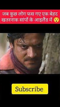 The Snake Island 😱 #short #viral #tranding #new #movie #army #indianarmy