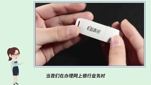 带你快速了解u盾是什么