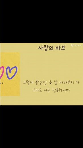 사랑의 바보-송필근 (가사, lyrics) #송필근 #리메이크 #더넛츠 #가사 #lyrics