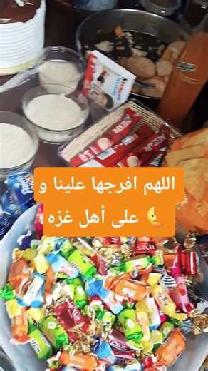 اللهم افرجها علينا و على أهل غزه قولو آمين 🌜 #اكسبلور