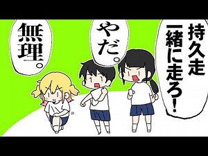 持久走の忘れられない思い出【P丸様。】