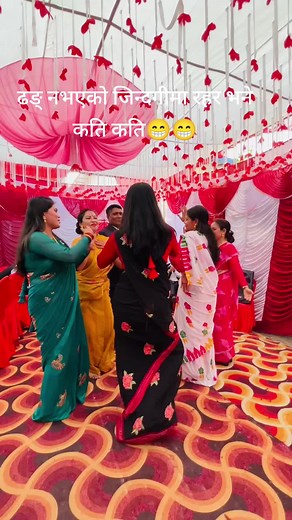 bihe party panachebaja sangai hami .#fyp #nepalitiktok #butwalmuser🇳🇵