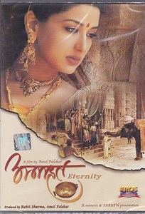 Anaahat - Movie