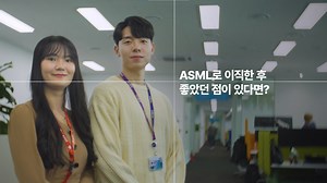 [2022 ASML Korea 경력직 채용 (10/24-11/7)] ASML Korea과 함께 반도체 기술의 한계에 도전할 인재를 모집합니다! 🧐 ➡️기한: 10월 24일(월) ~ 11월 7일(월) ➡️모집 분야: 경력직 채용 공고 참조 ➡️ 채용공고: https://www.jobkorea.co.kr/recruit/gi_read/40030350?Oem_Code=C1 본인의 아이디어를 마음껏 펼칠 수 있고 서로의 의견을 존중하는 업무 환경을 찾고 계신가요? 그렇다면 ASML Korea가 바로 여러분이 찾던 그 곳입니다! 워라밸을 지키는 동시에 글로벌 전문가들과 함께 서로 소통하며 매일매일 성장해보세요! #ASML #ASMLKOREA #semiconductor #lithography #changing_the_world #nano_at_a_time #Challenge #Collaborate #Care #ASML채용 #ASML경력직채용 #ASMLCareer | ASML
