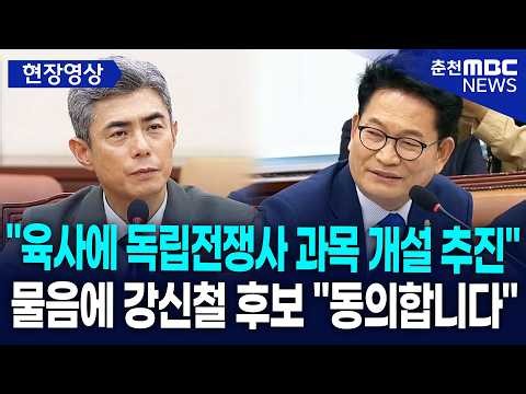 [현장] "육사에 독립전쟁사 과목 개설 추진" 송영길 물음에 강신철 후보 "동의합니다"