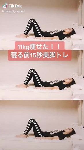 寝ながらできる脚やせのトップ方法