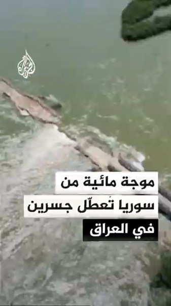 Rising water levels in the Euphrates River have rendered two bridges in Anbar, western Iraq, unus...