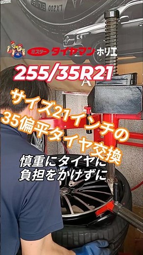 ⁡35偏平21インチ大口径タイヤ交換です👨‍🔧⁡⁡是非ご覧下さい😊⁡⁡ ⁡⁡#mercedesbenz⁡⁡#タイヤ交換 ⁡⁡#大阪市西区 ⁡⁡#大阪堀江