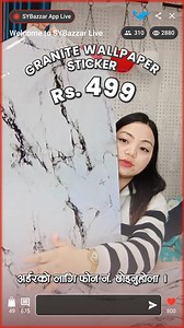 Our Marble Vinyl Wrap Granite Wallpaper Sticker offers a stunning, realistic look that's easy to apply and remove. Elevate your kitchen, bathroom, or any room with this versatile and stylish upgrade. ✅ Visit Our Website : https://www.syandmarket.com/ ✅ Download App: https://onelink.to/4yzvmf #MarbleVinylWrap #GraniteWallpaper #DIYHomeDecor #HomeRenovation #KitchenRemodel #BathroomDecor #PeelAndStick #Wallpaper #HomeImprovement #InteriorDesign | SY Bazzar Np