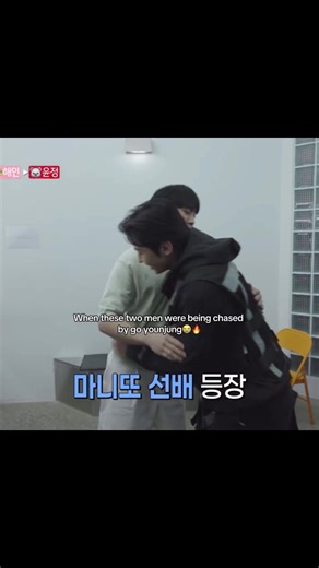 jungieeee, dex nya sampe jatoh ituu hahahaha🤣 #goyounjung #junghaein #fyp #thesecretfriendsclub #dex