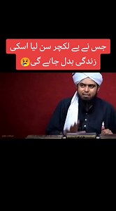 587K views · 10K reactions | ‎Life changing lecture梁 #engineermuhammadalimirza #truemuslim #Allah #ahlesunnat #shirk Part 7‎ | Clips of Engineer Muhammad Ali Mirza | Facebook