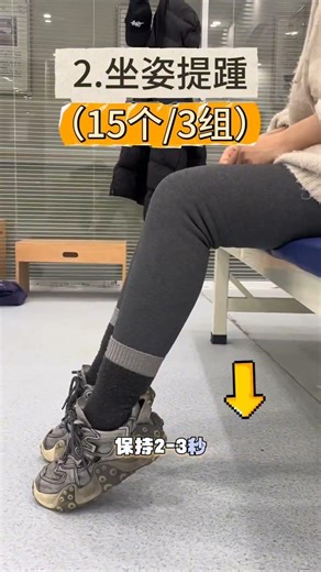 Calf muscle atrophy and weakness when walking. Four movements can help you improve it#Musc