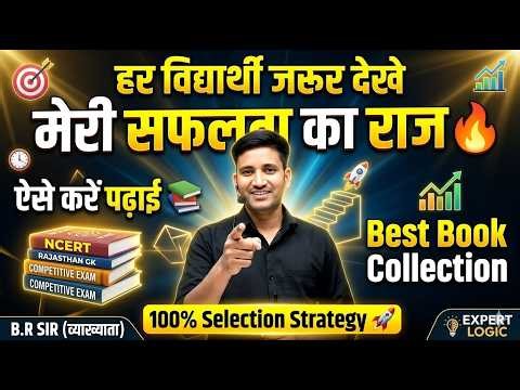 Rpsc Rssb exam strategy || क्या रणनीति रखे || पेपर केसे हाल करें || कोनसी बुक पढ़े || book collection