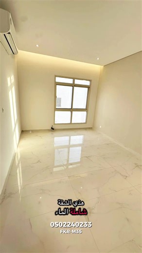 � غرفة وصالة للإيجار – المعترض، العين 📍 موقع مميز – فرصة بسعر مناسب جداً شقة نظيفة ومجهزة بالكامل وقريبة من الخدمات الأساسية. 🔹 التفاصيل: \t•\tغرفة نوم \t•\tصالة \t•\tمطبخ \t•\tحمّام \t•\tمخزن صغير \t•\tشامل الماء والكهرباء والإنترنت 💰 الإيجار السنوي: 35,000 درهم 📞 للتواصل والاستفسار: 0502240233 #شقة #للايجار #عقارات_العين #العين_أبوظبي #سكن