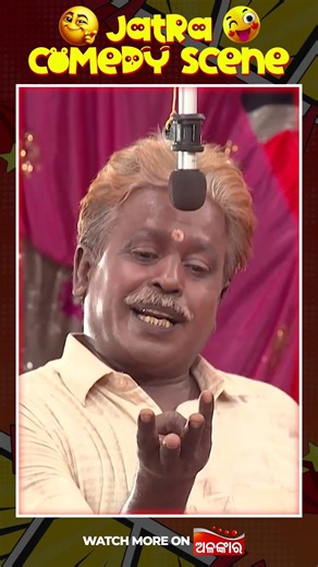 Paisa Dia - ପଇସା ଦିଅ | Shorts Best Scene | Alankar TV