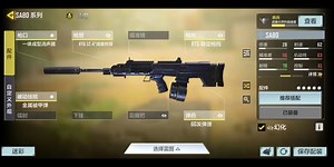 SA80的配件搭配与思路