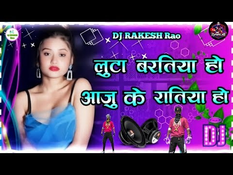 luta baratiya ho|#instagram​ viral | luta baratiya ho dj | luta baratiya ho aaju ke ratiya #dj​ song