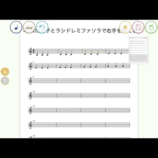 右手を鍛える3拍子の四分音符
