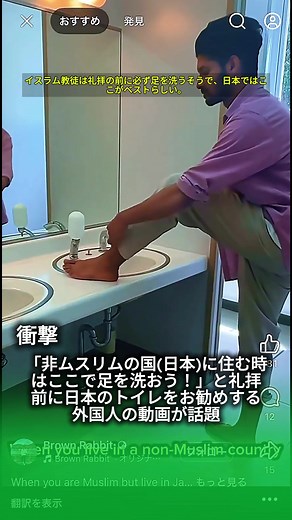 新宿でのイスラム教徒向けトイレのおすすめ