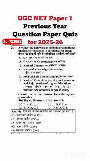 📚 UGC NET 2025-26 Question Paper With Answer । Ugc Net previous year question paper/ PYQ #ugcnet