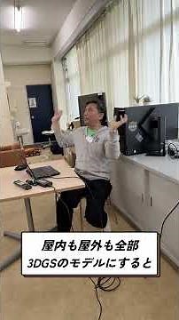 ＜講師 Demo＞ 【ドローン×3DGSによるWebベースフライトナビゲーション講師 我田さん #ドローンエンジニア