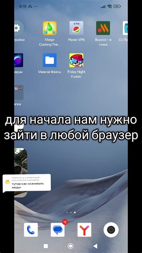 Как скачать мод на FNF мобайл: пошаговое руководство