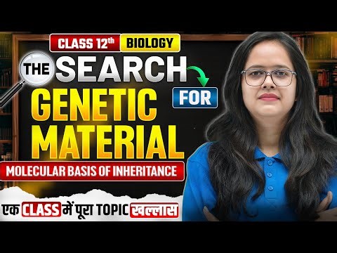 Class 12th Biology | The Search for Genetic Material | UP Board English Medium