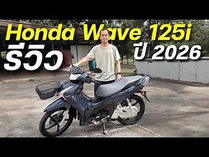 Honest review of the All New Honda Wave 125i 2026. How is it after buying it?