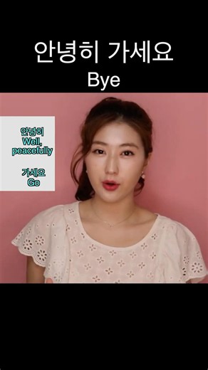 [안녕히 가세요] Bye | Polite Korean phrase for every formal situation #2