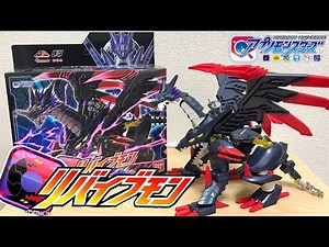 極アプモン リバイブモン アプリアライズアクション 09 レイドラモン デジップモン アプ合体 デジモン digimon appli monsters revivemon