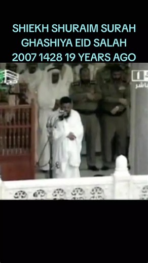 #surahghashiyah #makkah #shuraim #quran_alkarim #eid
