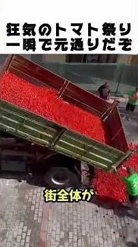 The City Becomes a Sea of Tomatoes!? Spain's Wildest Festival Was Insane #shorts