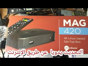 Update Manually Online/MAG 420