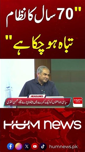 Mohsin Naqvi Breaks Silence | Statement Sparks Huge Controversy | Hum News | Pakistan