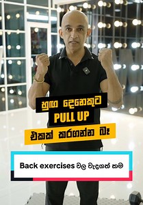 13K views · 114 reactions | Back exercises වල වැදගත් කම Dr. Janaka...