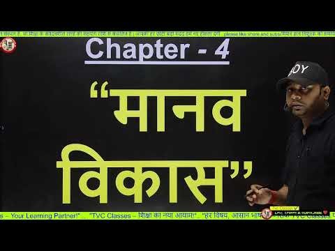 Class 12 Geography Chapter 4 जनसंख्या संगठन | बिहार बोर्ड | Important Notes + PYQ + MCQ |