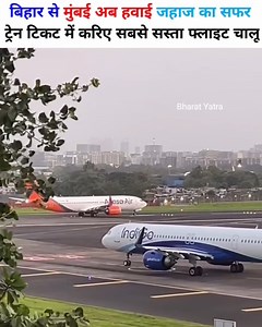 2.4M views · 44K reactions | Darbhanga to Mumbai Akasa Airlines Flight Start #mumbairains2024 #traindingreels #trainingreels #MumbaiRains #trains #trainhard #TrainTravel #train #mumbaikar #training #flight #flightdeals #flightattendant #flightbooking #flightticket | Bharat Yatra | Facebook