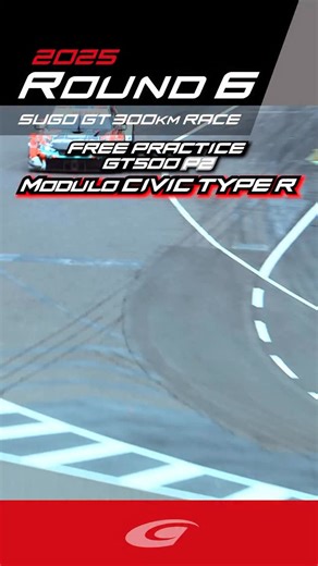 SUPER GT【Official】 on Instagram: "🚩公式練習ダイジェスト #SUPERGT #スーパーGT #SUPERGT2025 #SUGOGT300km"