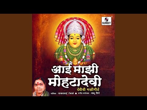 Ravali Nachato Gondhali