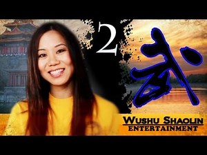 Wushu Online Tutorial Free : Tong Bi Quan 通臂拳 Section 2