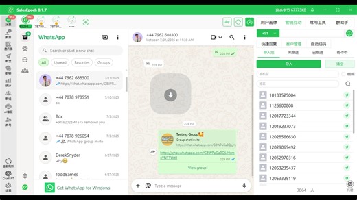 WS前端数据脱敏，再无飞单跑单风险，客户+员工同步管理！