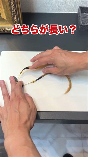 【美容師なら分かる】髪が長いのはどっち？ #ヘアカット #美容師 #美容室 #髪型
