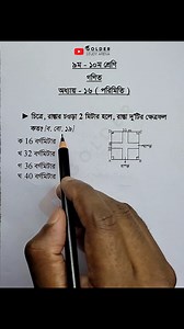 39K views · 1.1K reactions | Class 9 10 Math Chapter 16 Objective 24 #mathshorts #golderstudyarena #geometry | Golder Study Arena | Facebook