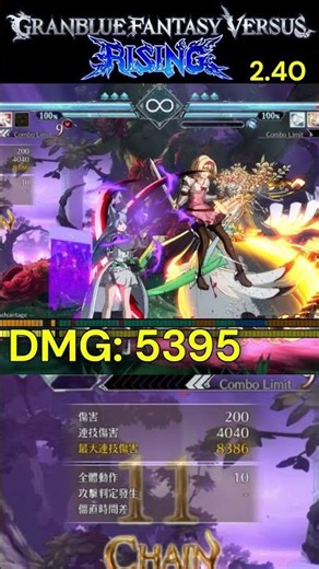【GBVSR】Nier: 5395 damage + Instant recharge combo
